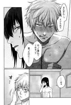 Page 9 of Faasuto naito agein