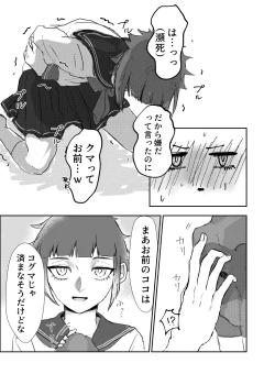 Page 20 of 欲の熊鷹股裂ける