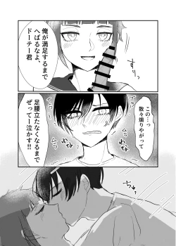 Page 23 of 欲の熊鷹股裂ける