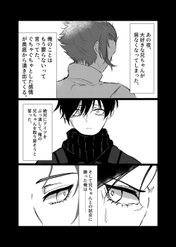 Page 3 of 欲の熊鷹股裂ける