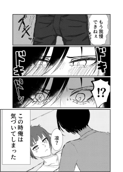 Page 8 of 欲の熊鷹股裂ける