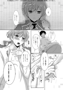 Page 6 of Chikubi ga Binkan na Ichi-nii to Rennyuu Play de Love Love Ecchi