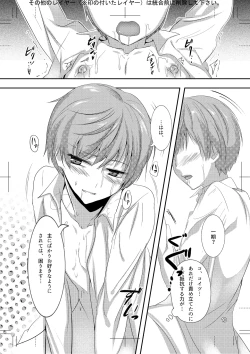 Page 9 of Chikubi ga Binkan na Ichi-nii to Rennyuu Play de Love Love Ecchi