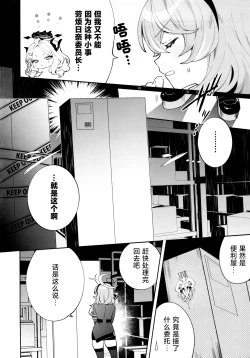 Page 5 of Konpou Shoujo AkoAko | 捆包少女亚子