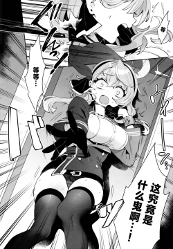 Page 7 of Konpou Shoujo AkoAko | 捆包少女亚子