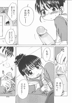 Page 176 of Aino Mahou Wo Oshiete