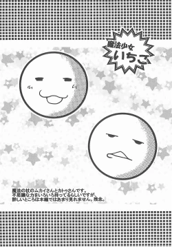 Page 201 of Aino Mahou Wo Oshiete