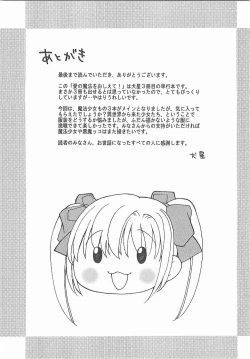 Page 202 of Aino Mahou Wo Oshiete