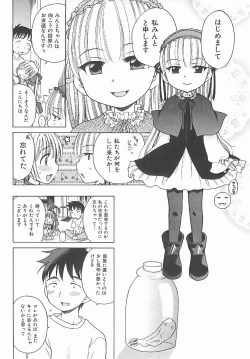 Page 31 of Aino Mahou Wo Oshiete