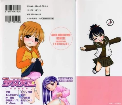 Page 4 of Aino Mahou Wo Oshiete