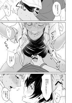 Page 16 of Kazuki Senpai Oshigotochuu ni Tsuki