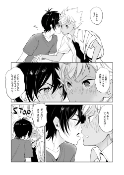 Page 4 of Kazuki Senpai Oshigotochuu ni Tsuki