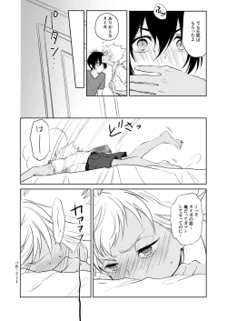 Page 5 of Kazuki Senpai Oshigotochuu ni Tsuki