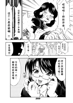 Page 24 of あの手の温もりを（Chinese）