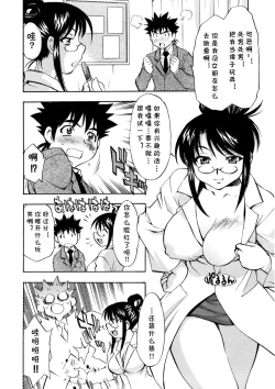 Page 6 of あの手の温もりを（Chinese）