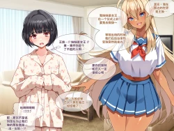 Page 136 of Tsugou no Yosugiru Futanari Dark Elf JK ga Gyaku Isekai Teni shitekita Ken