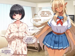 Page 138 of Tsugou no Yosugiru Futanari Dark Elf JK ga Gyaku Isekai Teni shitekita Ken