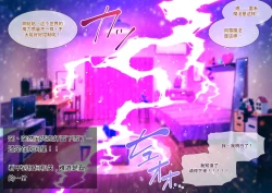 Page 20 of Tsugou no Yosugiru Futanari Dark Elf JK ga Gyaku Isekai Teni shitekita Ken