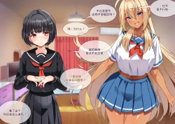 Page 33 of Tsugou no Yosugiru Futanari Dark Elf JK ga Gyaku Isekai Teni shitekita Ken