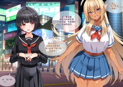 Page 90 of Tsugou no Yosugiru Futanari Dark Elf JK ga Gyaku Isekai Teni shitekita Ken