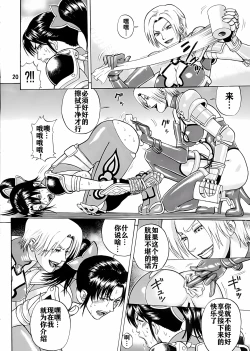 Page 19 of Soul Impact