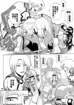 Page 25 of Soul Impact