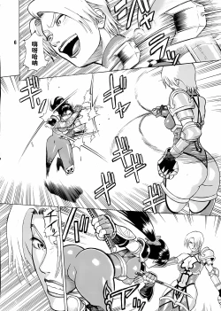 Page 5 of Soul Impact