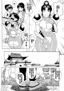 Page 11 of Soul Impact Vol. 3