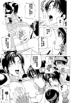 Page 14 of Soul Impact Vol. 3