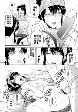 Page 23 of Soul Impact Vol. 3