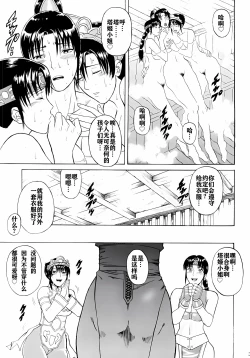 Page 30 of Soul Impact Vol. 3