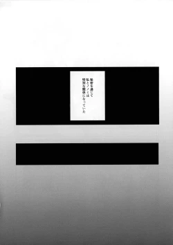 Page 2 of Futanari Nonomi x Futanari Onna Sensei