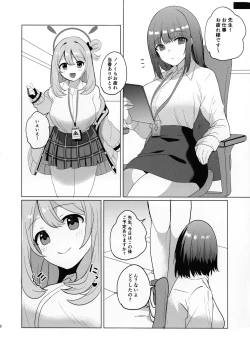 Page 3 of Futanari Nonomi x Futanari Onna Sensei