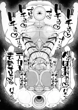 Page 14 of Gachiiki W Chinpo