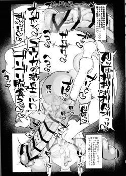 Page 17 of Gachiiki W Chinpo