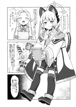 Page 3 of Gachiiki W Chinpo