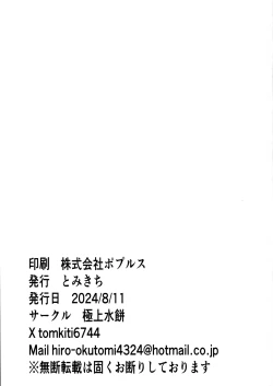 Page 19 of Hime to shitsuji no himegoto