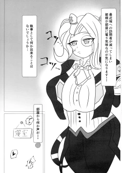 Page 3 of Hime to shitsuji no himegoto