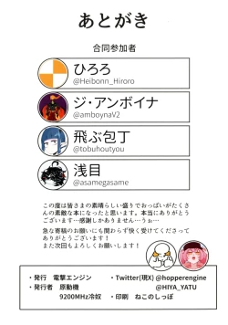 Page 24 of Seijinka Soubi-chuu 2