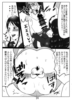 Page 29 of Pijotora