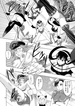 Page 26 of Roku de Nashi no Omote Nashi