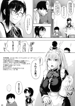 Page 42 of Sousou meikan Futanari Maidsan wa Seiyoku ga Tsuyoi
