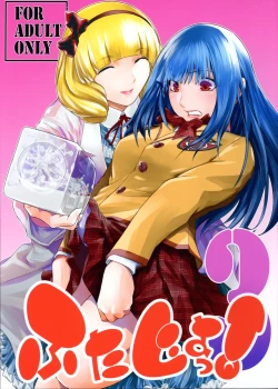 Page 1 of Futajou! 3