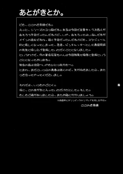 Page 21 of Futajou! 3