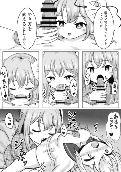 Page 109 of Touhou Futanari Shaseikanri Goudoushi