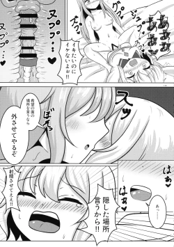 Page 114 of Touhou Futanari Shaseikanri Goudoushi