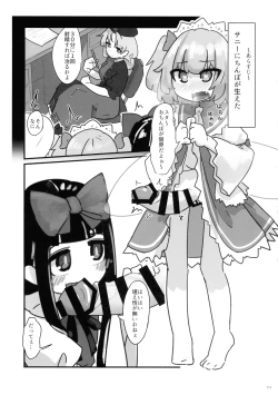 Page 116 of Touhou Futanari Shaseikanri Goudoushi