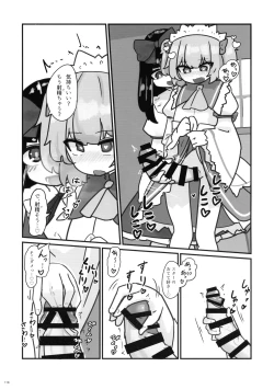 Page 117 of Touhou Futanari Shaseikanri Goudoushi