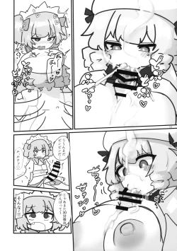 Page 122 of Touhou Futanari Shaseikanri Goudoushi