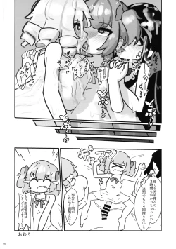 Page 129 of Touhou Futanari Shaseikanri Goudoushi
